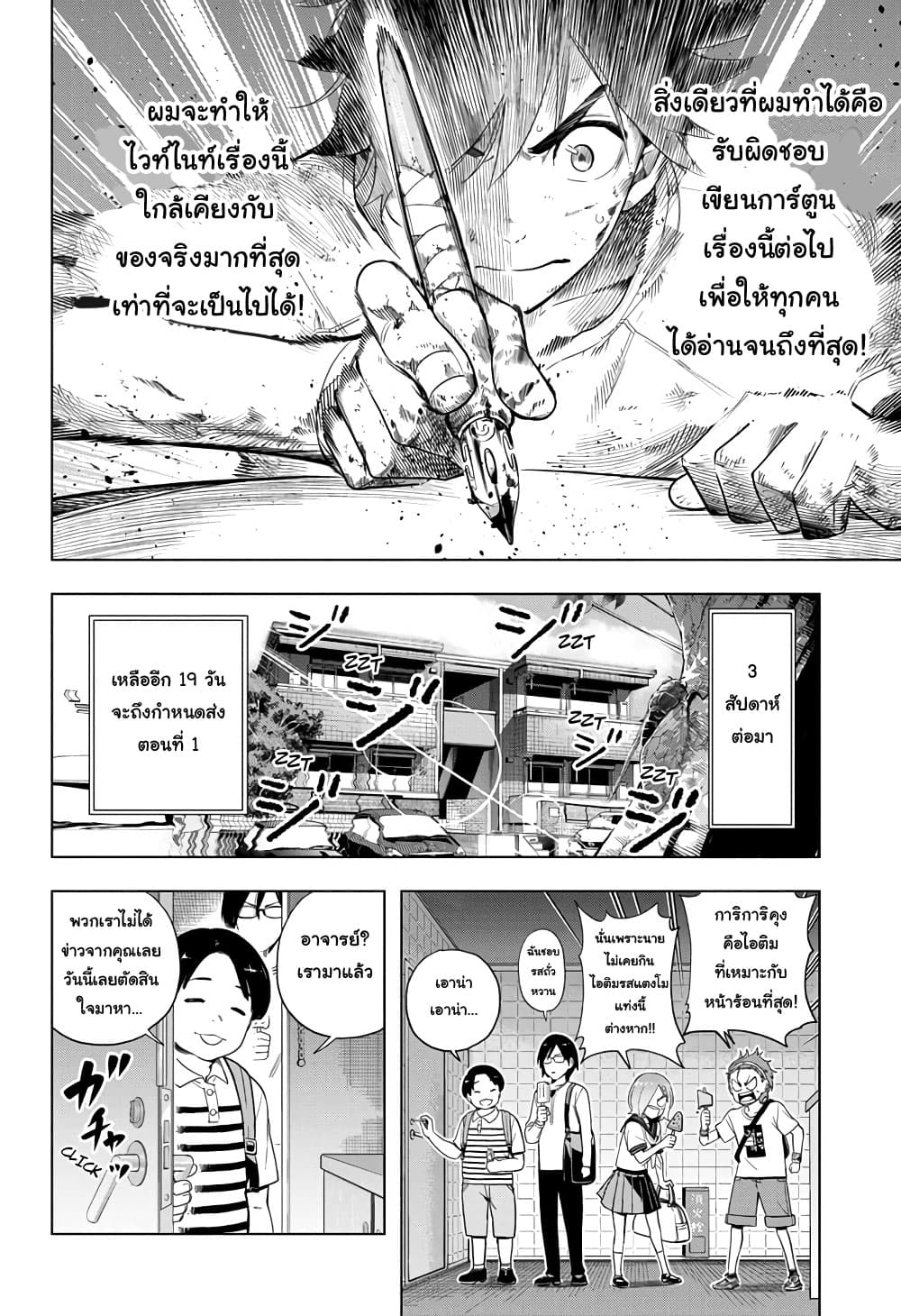 Time Paradox Ghostwriter 4-4