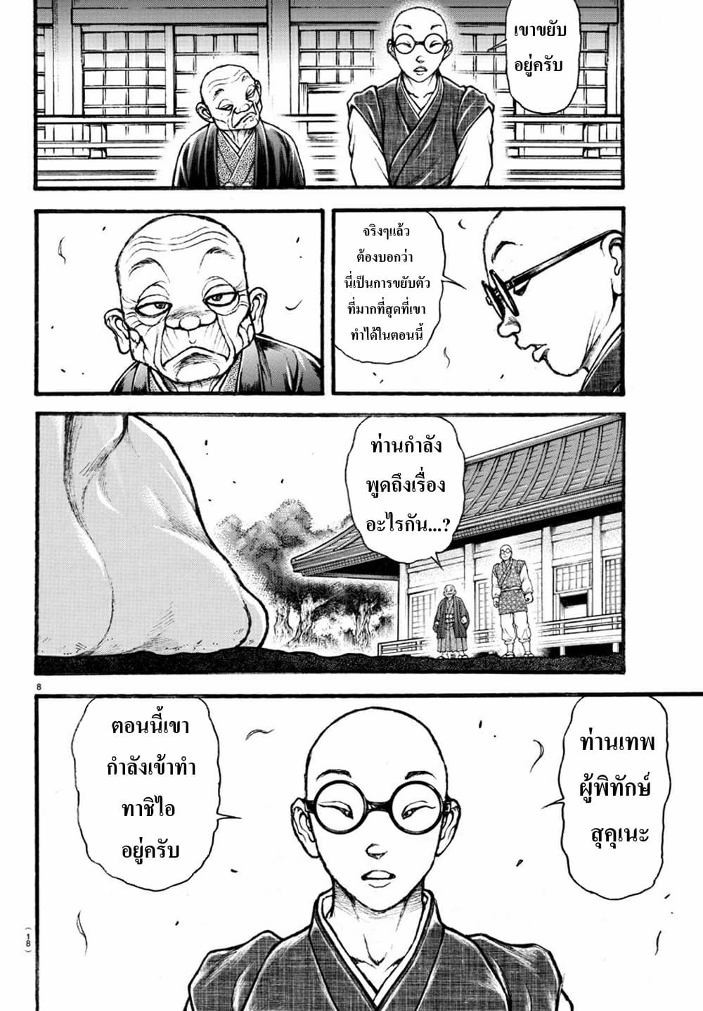 Baki Dou II 24-24