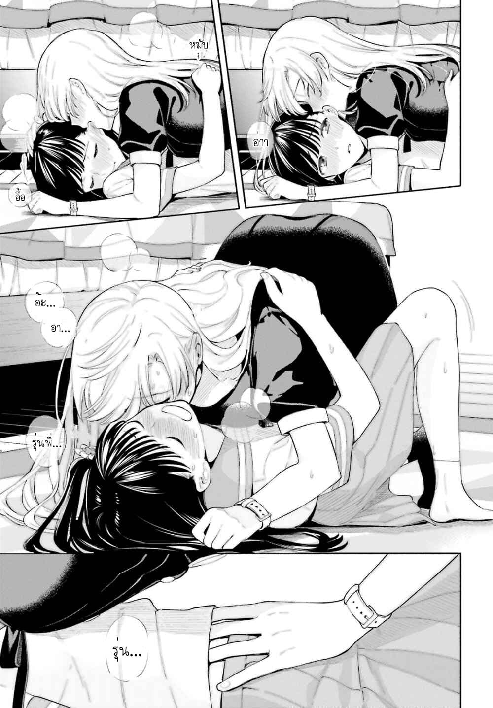 Goukaku no Tame no! Yasashii Sankaku Kankei Nyuumon 6-ใต้ตะวัน