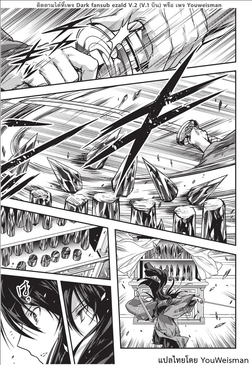 Assassin de aru ore no Sutetasu ga Yuusha yori mo Akiraka ni Tsuyoi Nodaga 7-7
