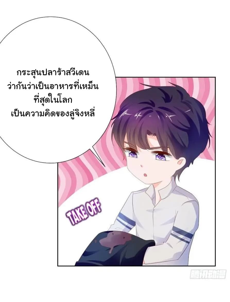 The Lovely Wife And Strange Marriage แผนรักลวงใจ 90-90