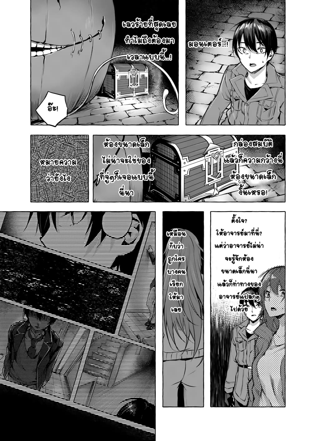 Sex and Dungeon! 4-4