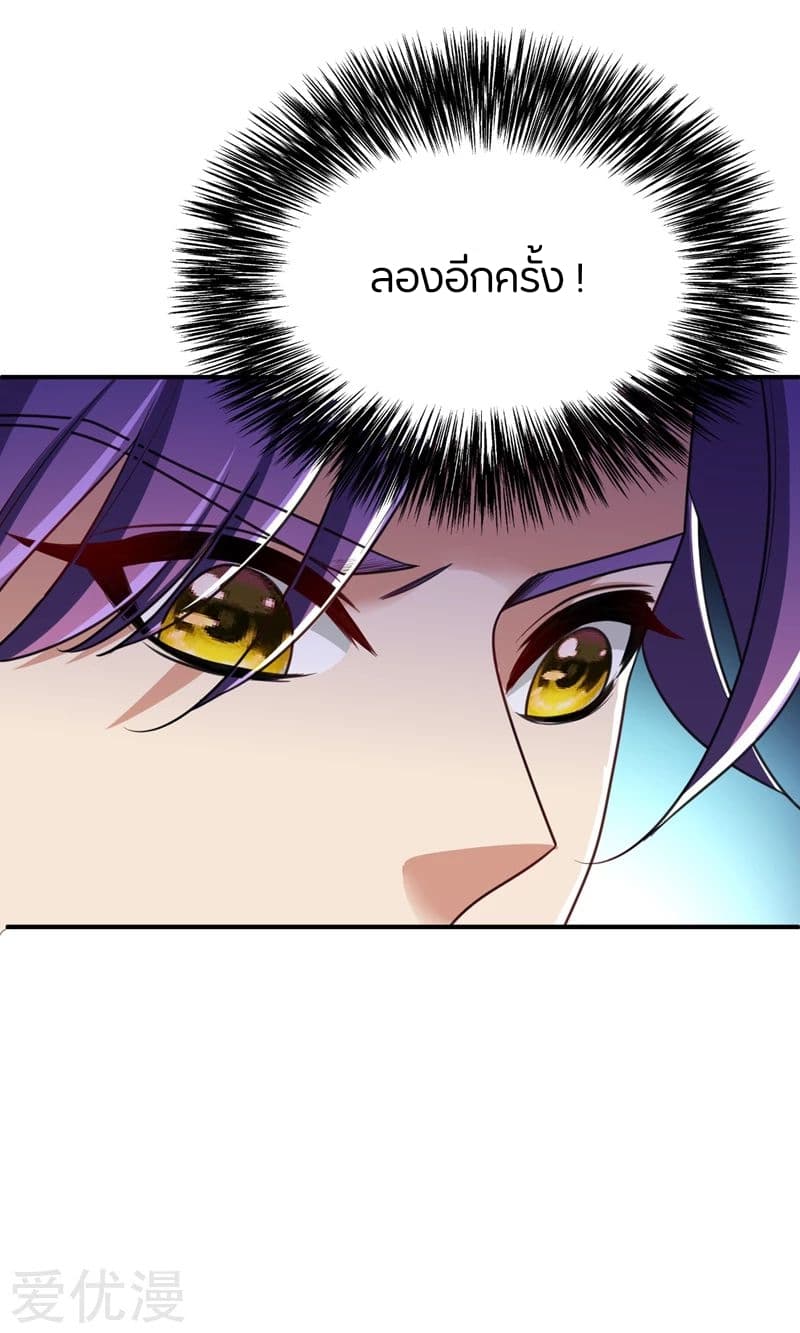 Rise of The Demon King รุ่งอรุณแห่งราชาปีศาจ 97-97
