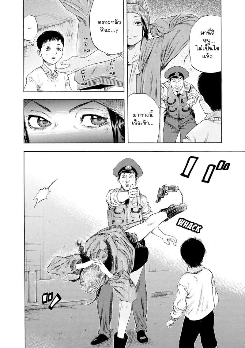 Suzuki-san wa Tada Shizuka ni Kurashitai คุณซุสุกิอยากอยู่เงียบๆ 10-ไร้หนทาง