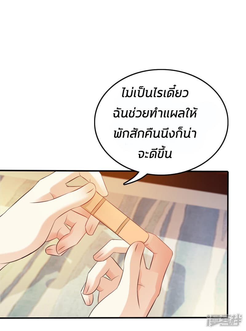 The Strongest Peach Blossom ราชาดอกไม้อมตะ 32-32