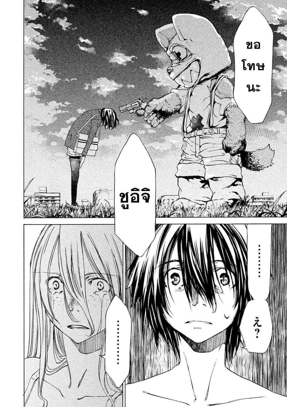 Gleipnir กายาสถิตอสูร 8-ความแตกต่างของพลัง