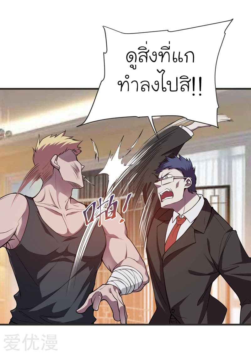 Picking up a School Beauty to Be Wife จับสาวสวยในโรงเรียนมาเป็นเมีย 75-75