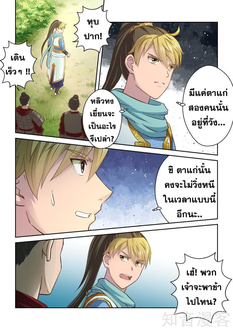 Holy Ancestor 49-49
