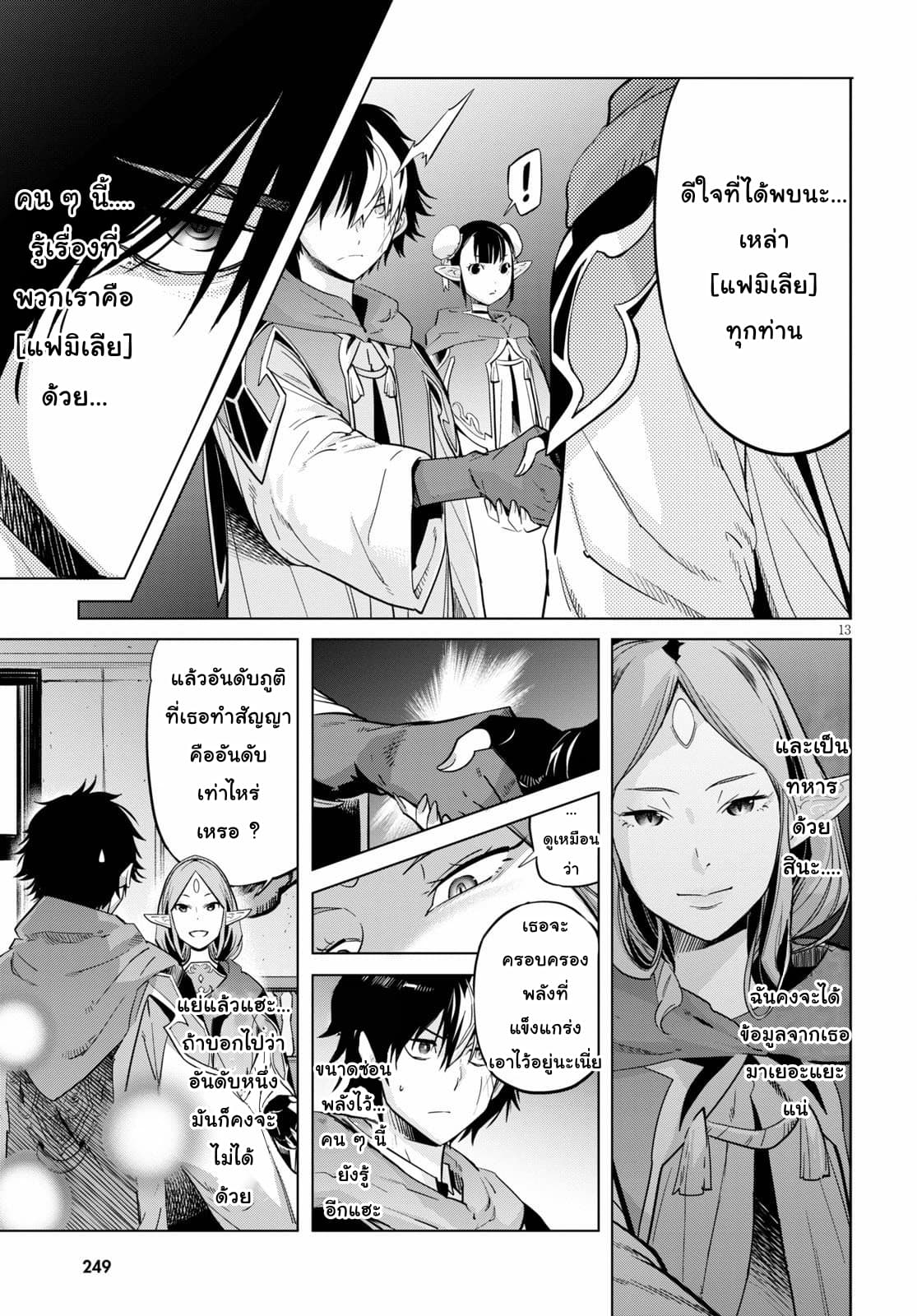 Game obu Familia - Family Senki 22-โรงเรียนเวทมนตร์