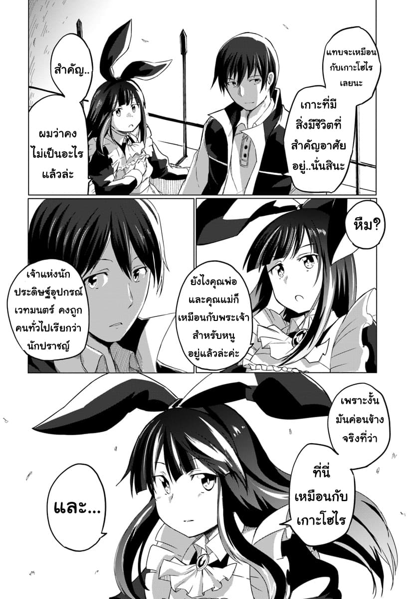 Magi Craft Meister 12-12