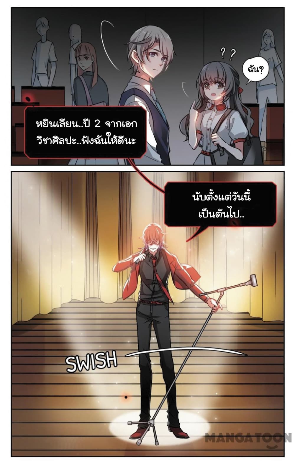 Poem of Hell Confession 2-2