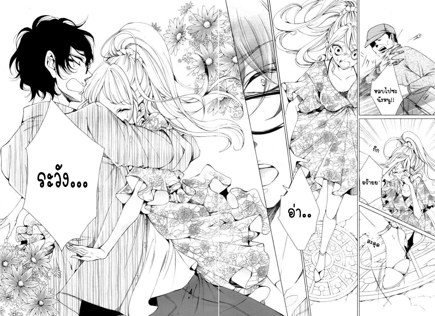 Shitsuji-tachi no Chinmoku 1-1