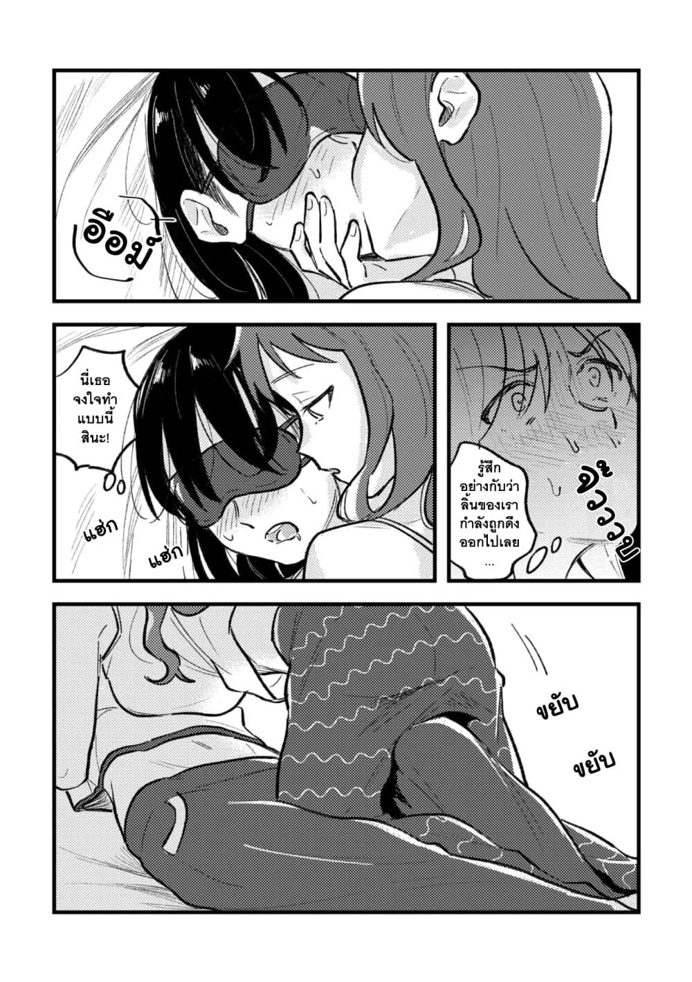 TANKOBU หัวกระแทกสื่อรัก 4-ตอนจบ