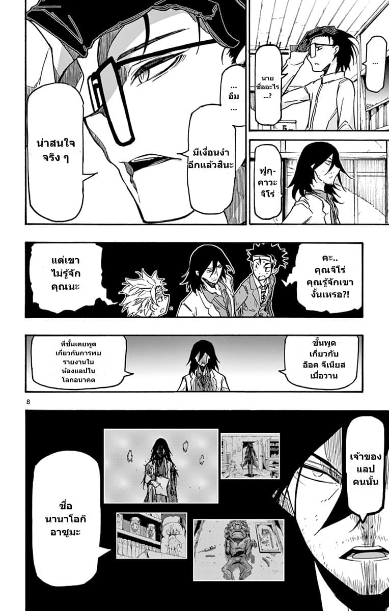 Gofun-go no Sekai 26-26