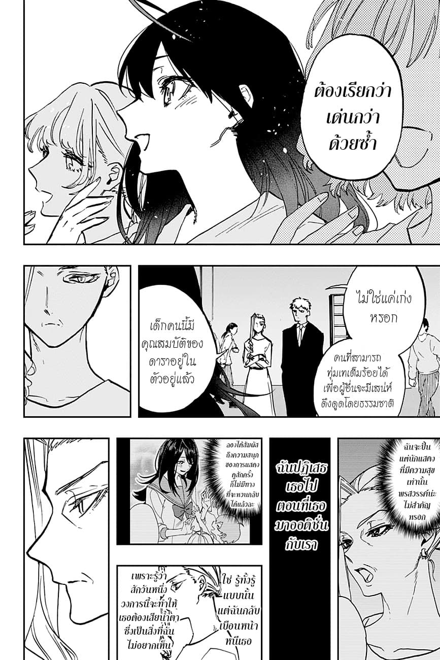 ACT-AGE 111-ของจริง