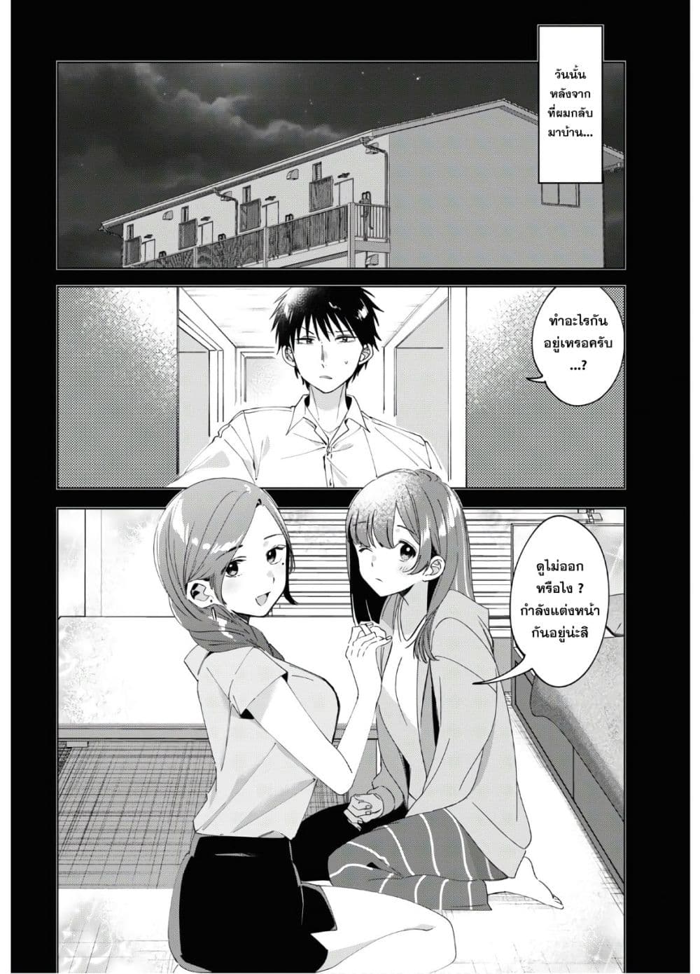 Hige Wo Soru. Soshite Joshikosei Wo Hirou. โกนหนวดและพาเด็กนักเรียนหญิง ม.ปลาย มาอยู่ด้วย 19-19