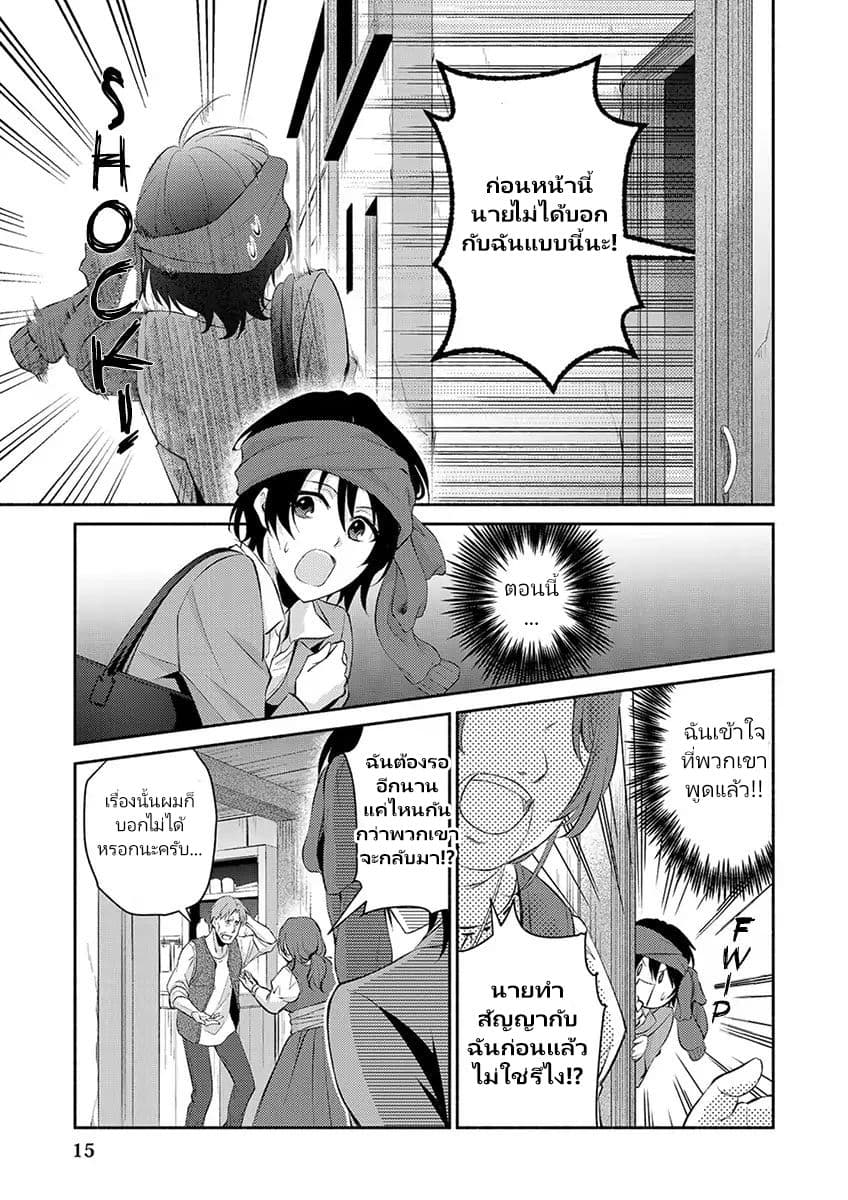 Isekai de Shippai Shinai 100 no Houhou 1-1