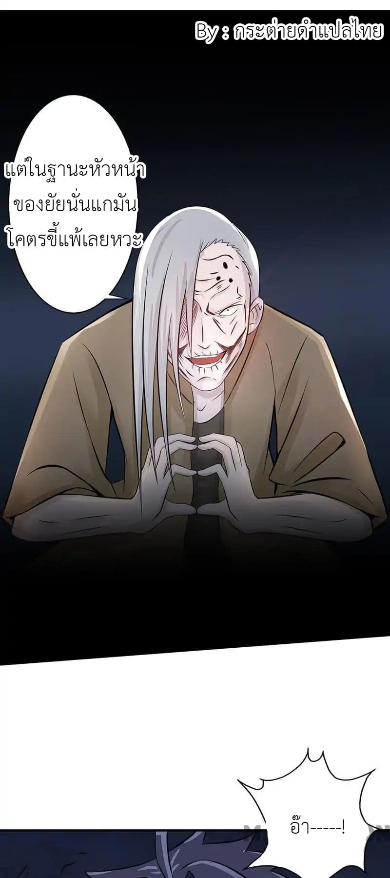 Yama of the Hell 33-33