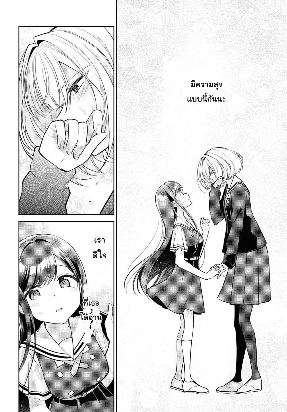 Kimi to Tsuzuru Utakata 1-การหายไป