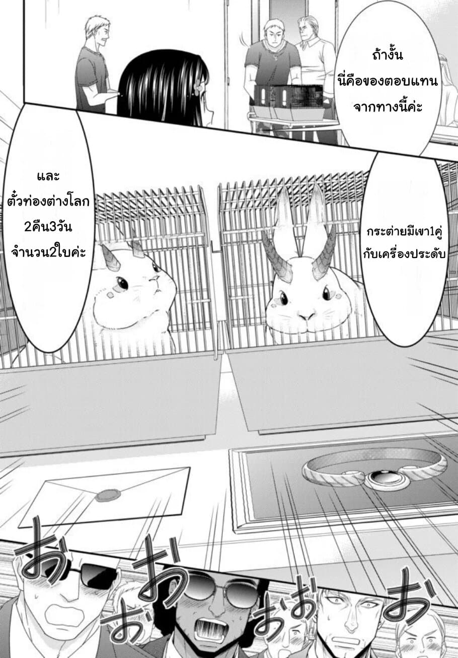 Saving 80,000 Gold Coins in the Different World for My Old Age ต้มตุ๋นต่างโลก 49-49