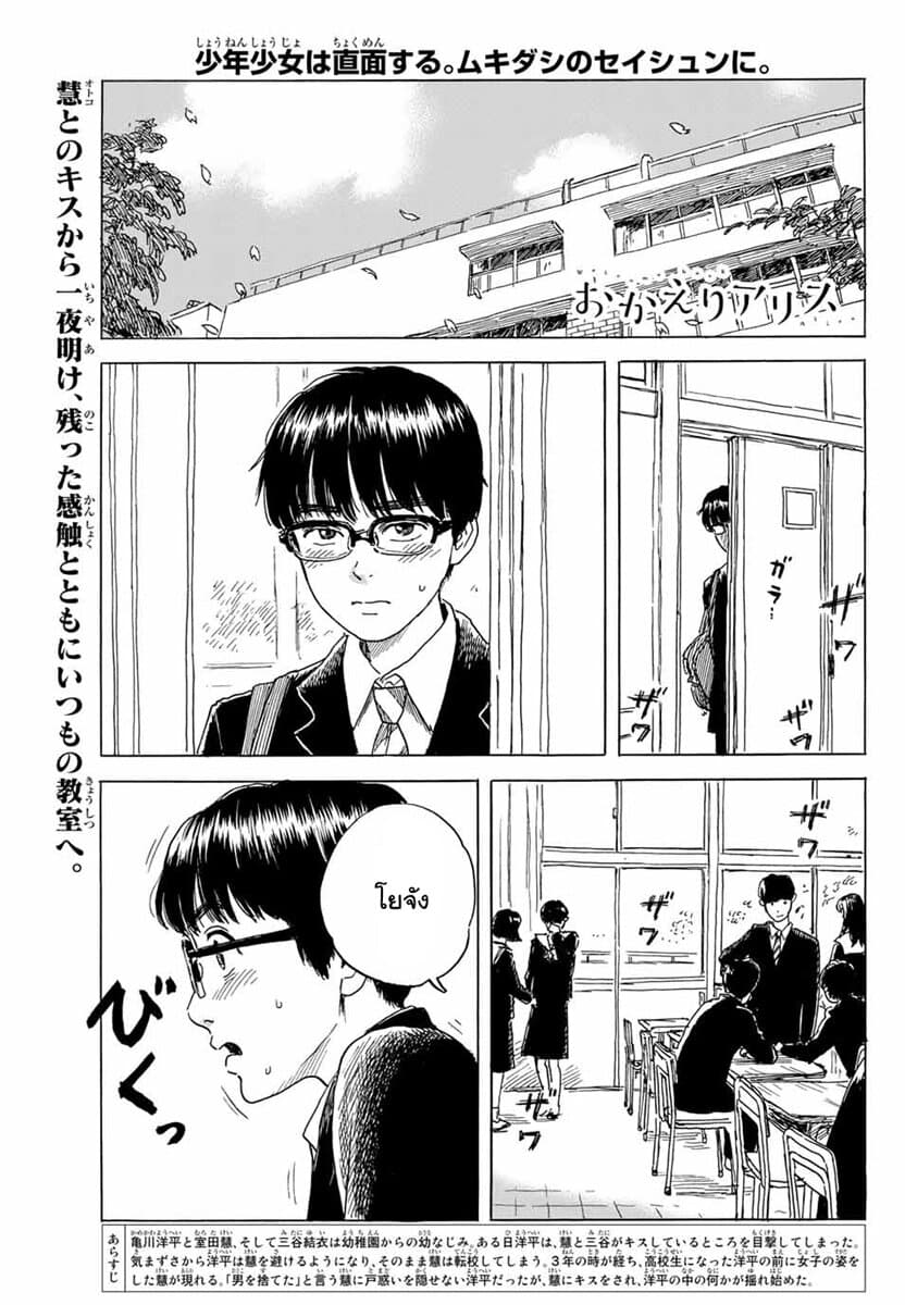 Okaeri Alice 4-4