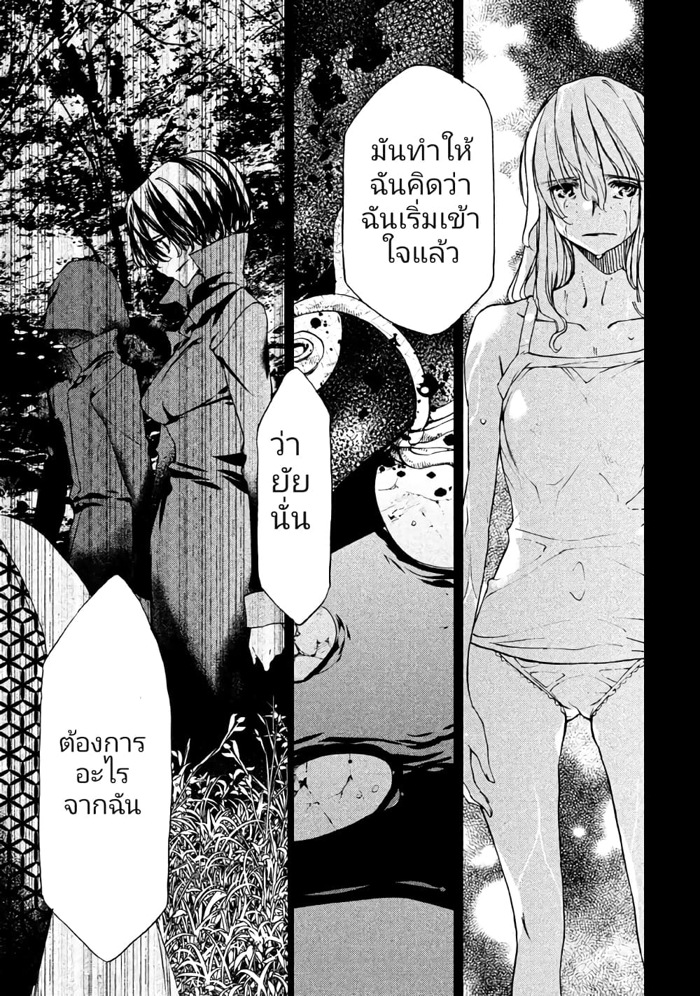Gleipnir กายาสถิตอสูร 24-สัญลักษณ์​แสดงอาณาเขต