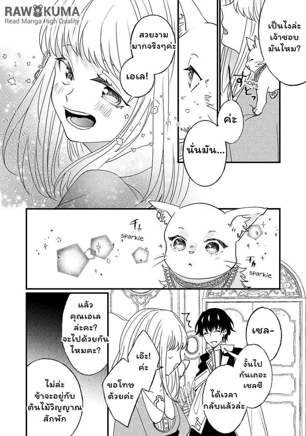Nido to ie ni wa kaerimasen! 4-4