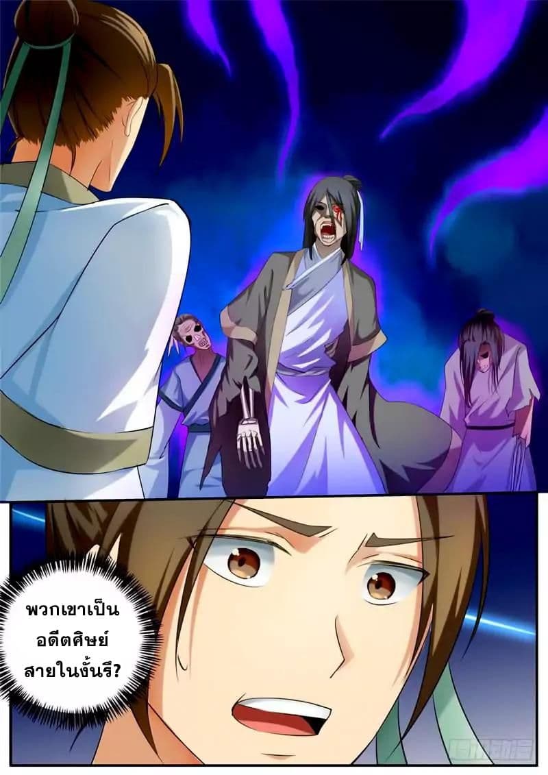 I Shall Seal the Heavens ผนึกสวรรค์ สยบมาร สะท้านเทพ! 53-53