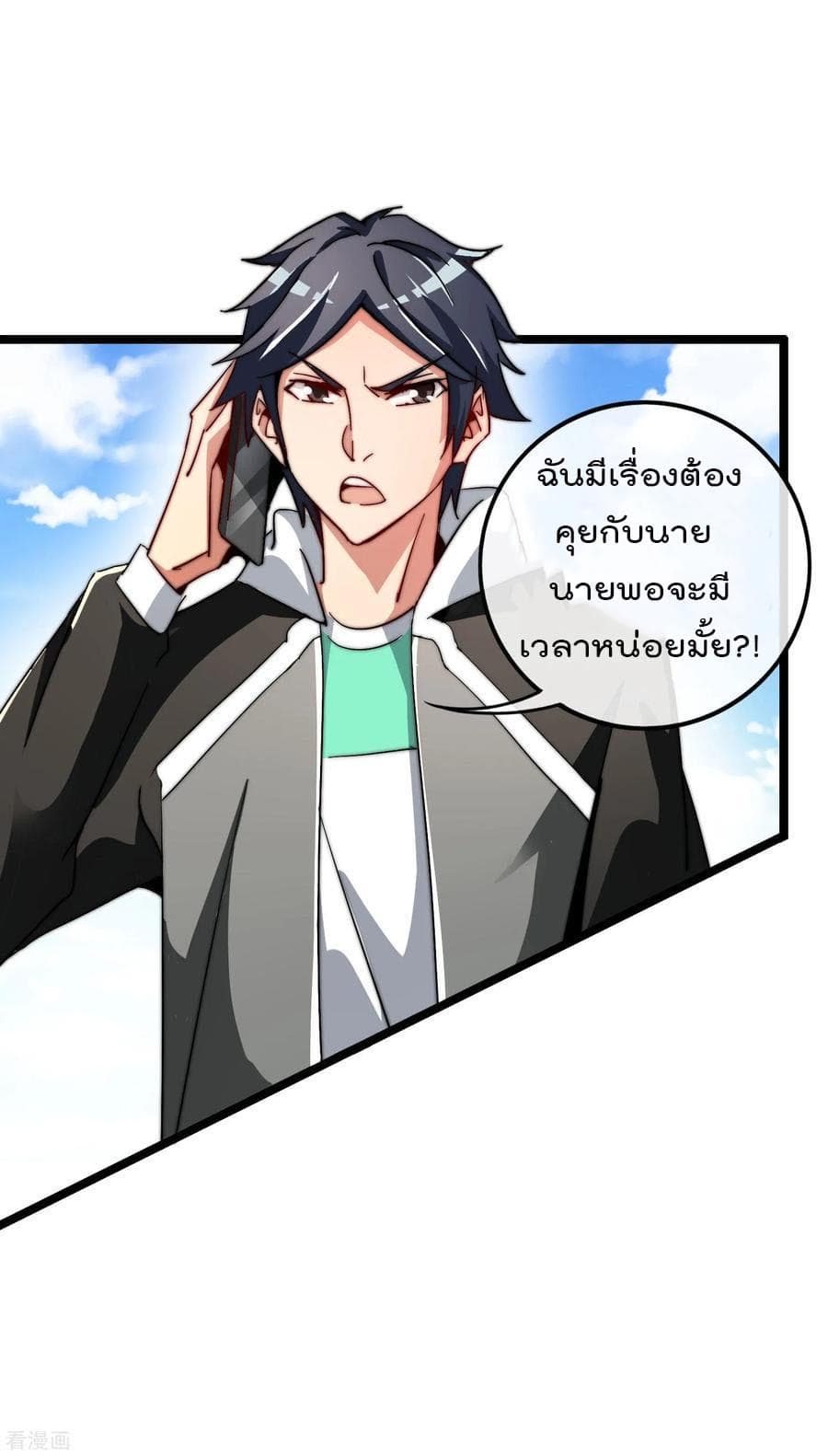 I am The Richest  in The World ข้านี่แหละจะรวยที่สุดในโลก! 46-46