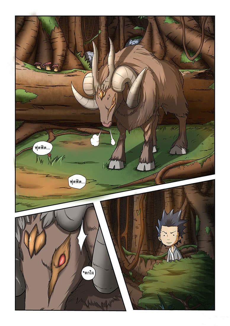 Tales of Demons and Gods 5-เริ่มปฏิบัติการ