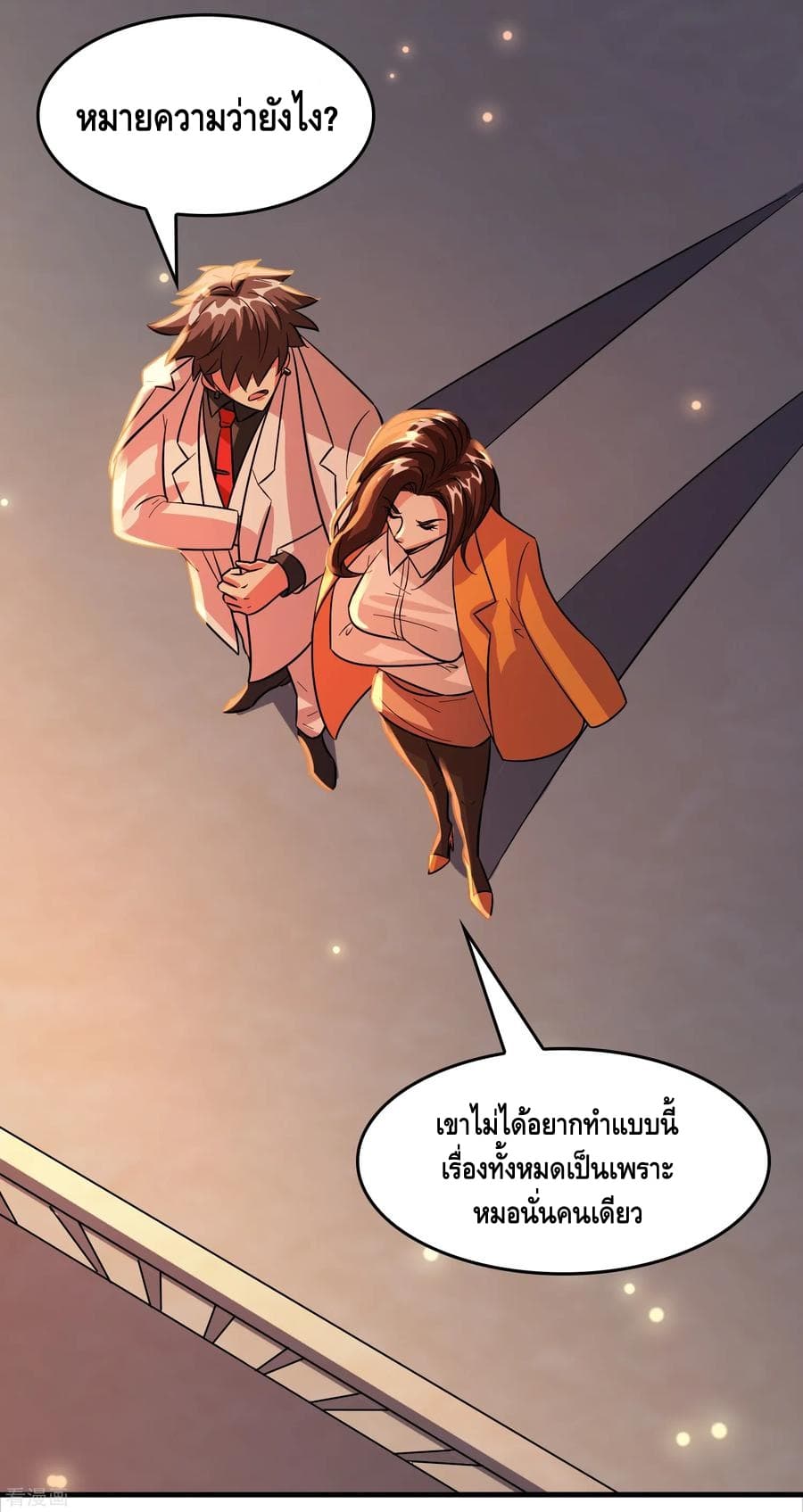 Become God Merchant in The Other World ข้ามต่างโลกเพื่อเป็นพ่อค้าเทพสุดมั่งคั่ง 64-64