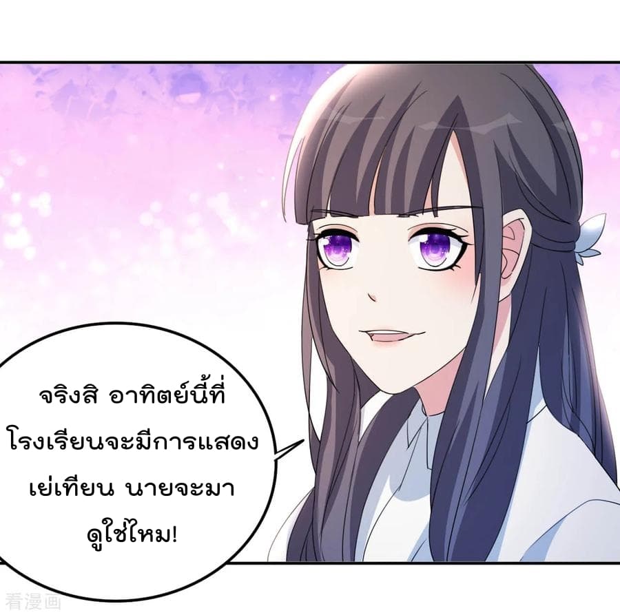 The Cultivation Back to The Earth ราชันเซียนเกรียนหวนคืนพิภพ 17-17