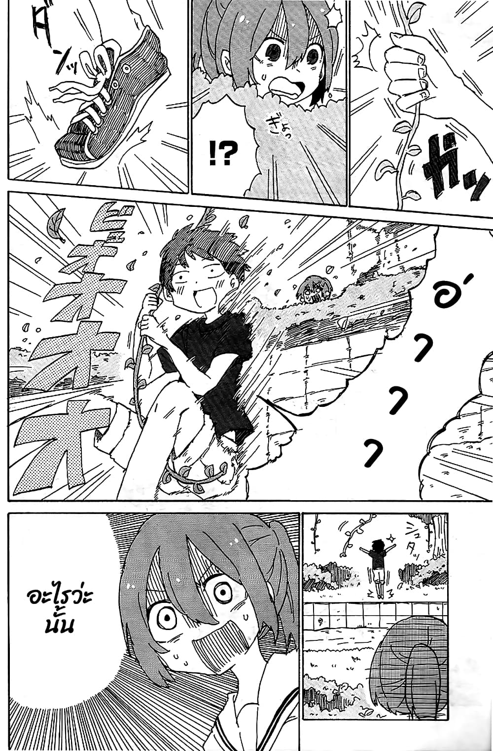 Kanda-kun to Serizawa-san 1-One Shot n