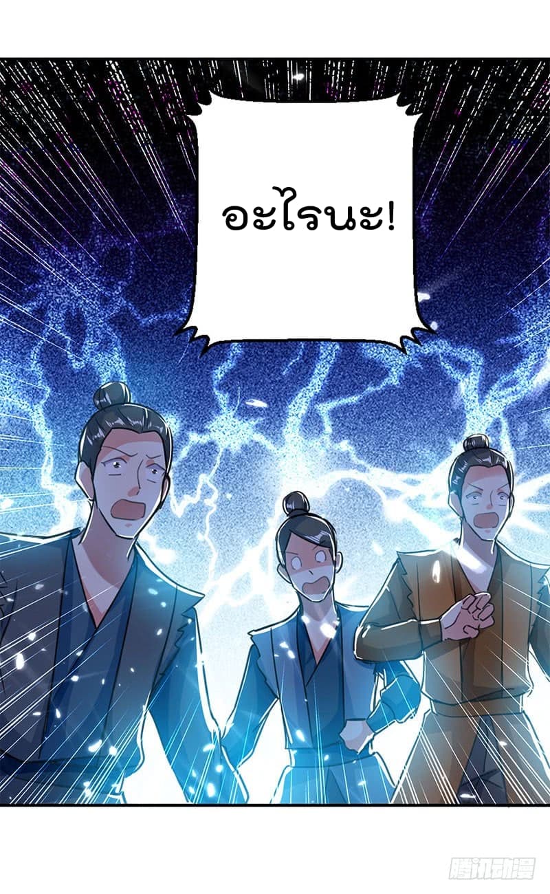 Emperor LingTian จักรพรรดิหลิงเทียน 20-20