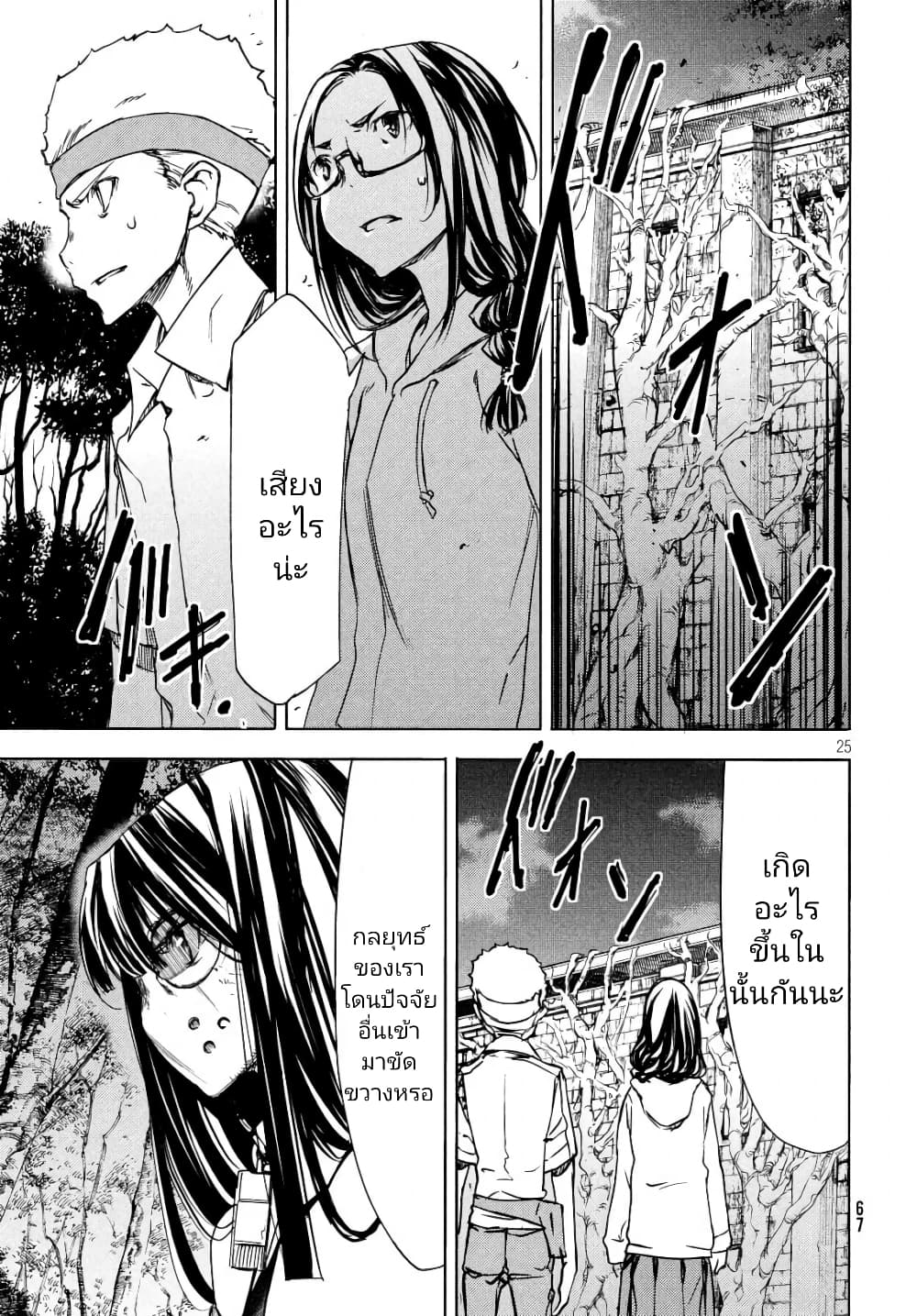 Gleipnir กายาสถิตอสูร 49-ความรู้สึก​ที่​ไม่​มีวันเอนเอียง