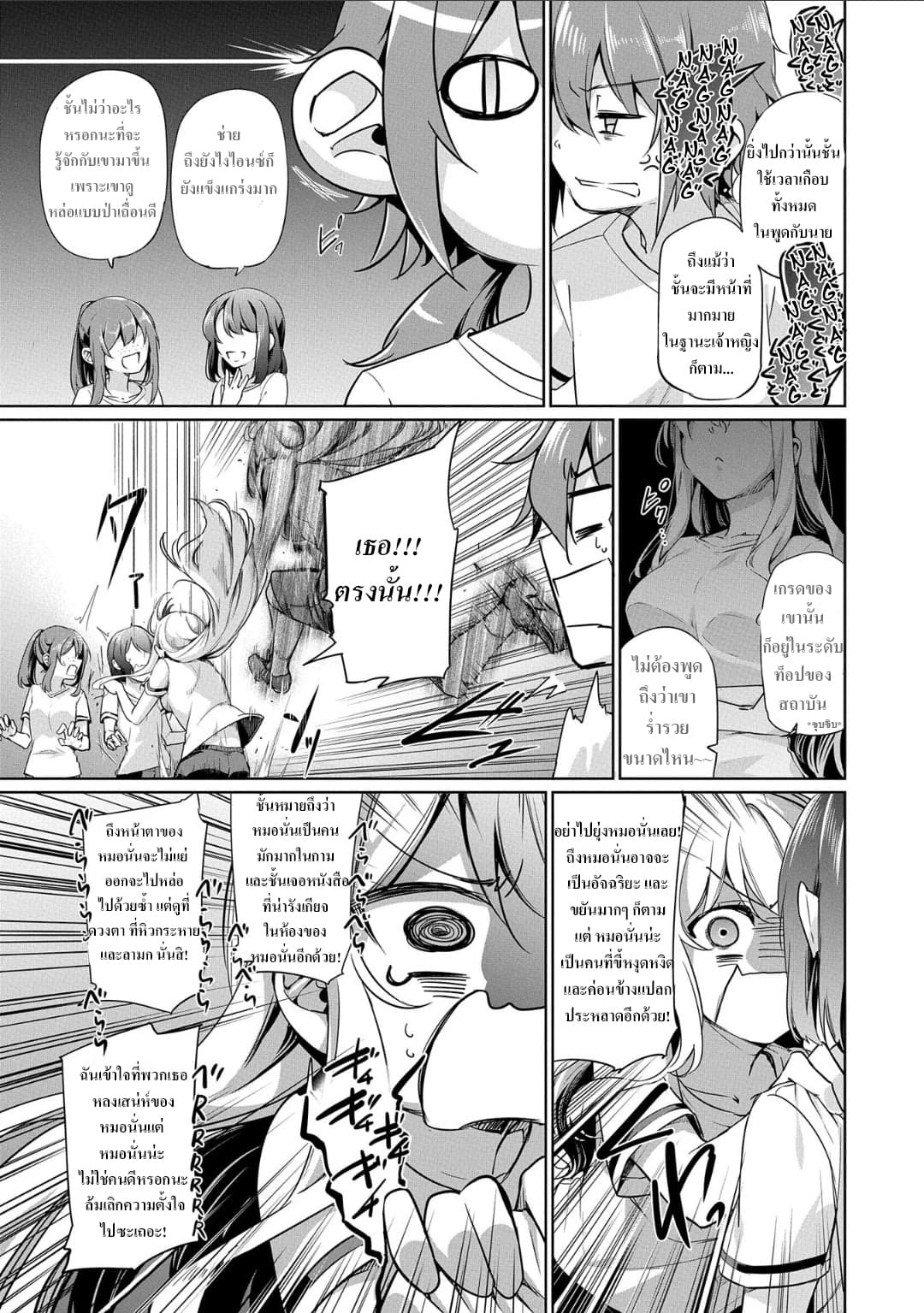 A Breakthrough Brought by Forbidden Master and Disciple 1-1