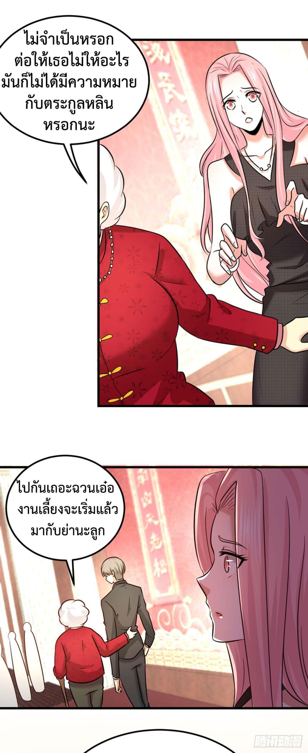 Dragon King Hall ราชันมังกรแห่งใต้ดิน 1-1