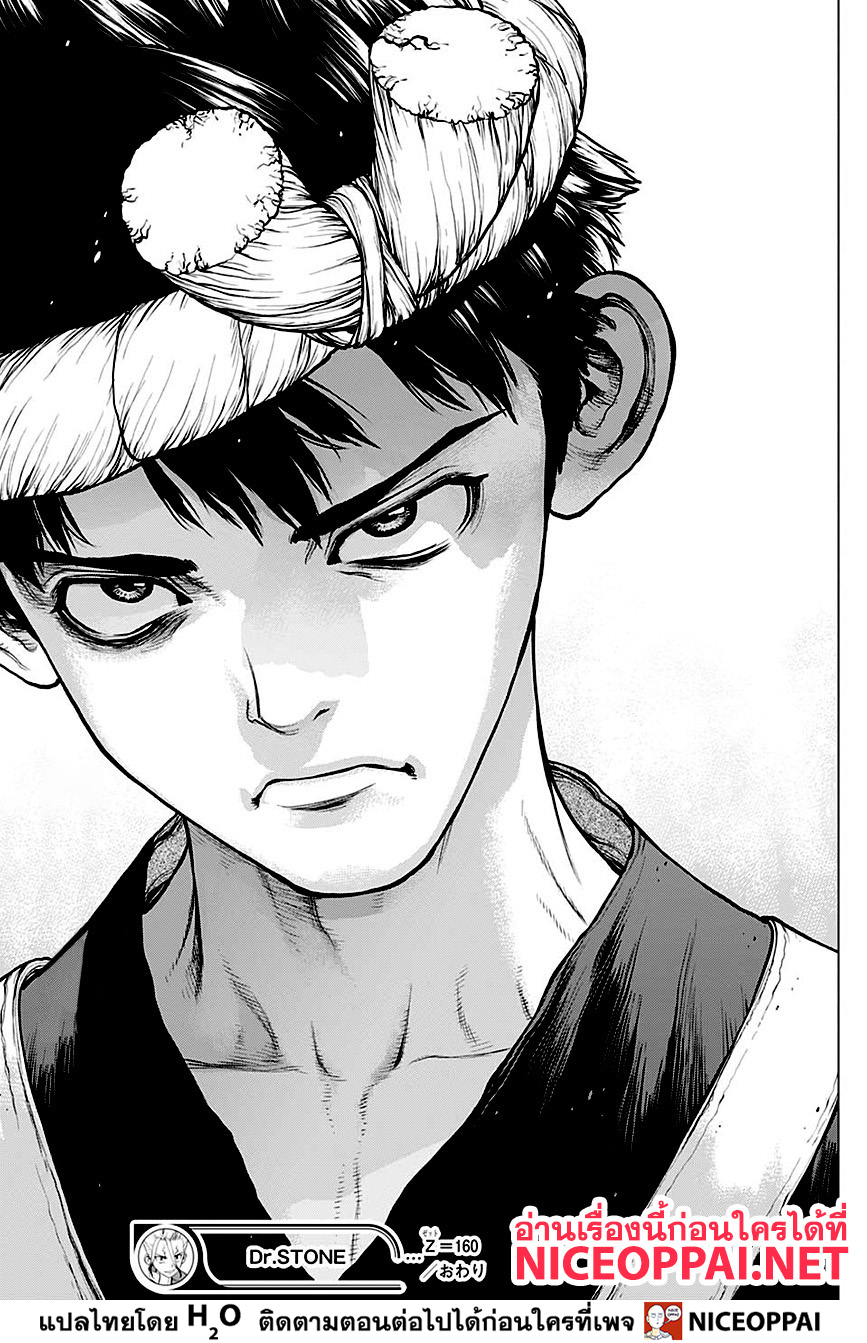 Dr.Stone 160-คบเพลิงของวิทยาศาสตร์