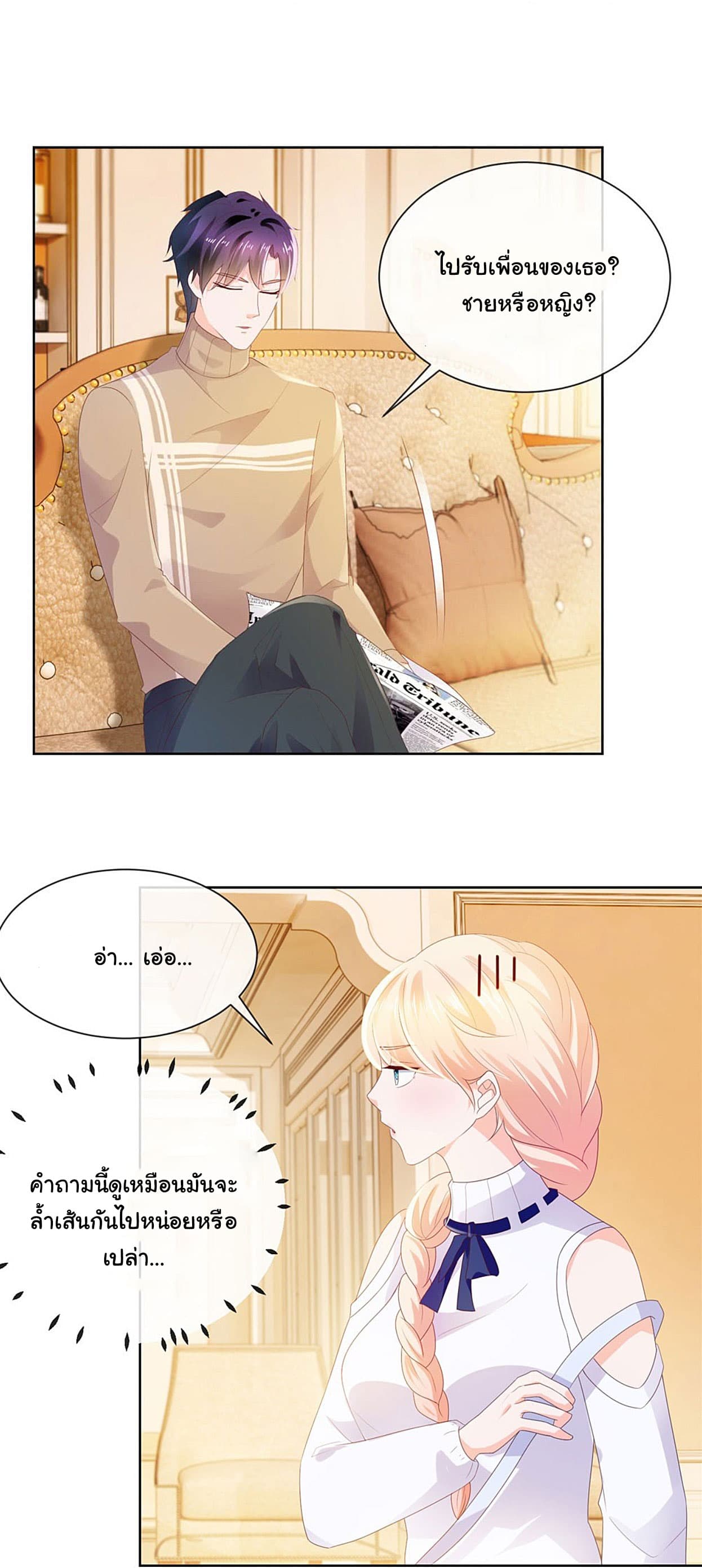 The Lovely Wife And Strange Marriage แผนรักลวงใจ 47-47