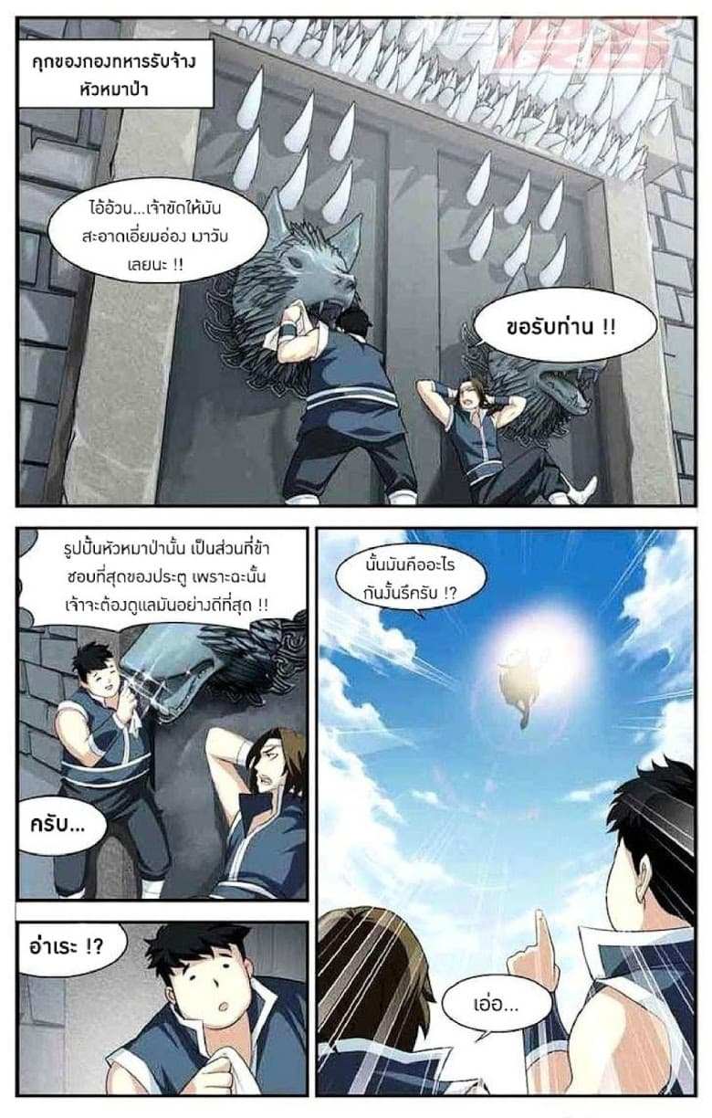 Doupo Cangqiong 31-ช่วยเหลือเสี่ยวยีเสี่ยน