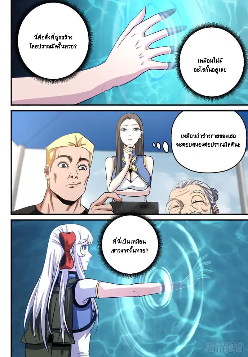 Ascension to Godhood by Slaying Demons 10-10