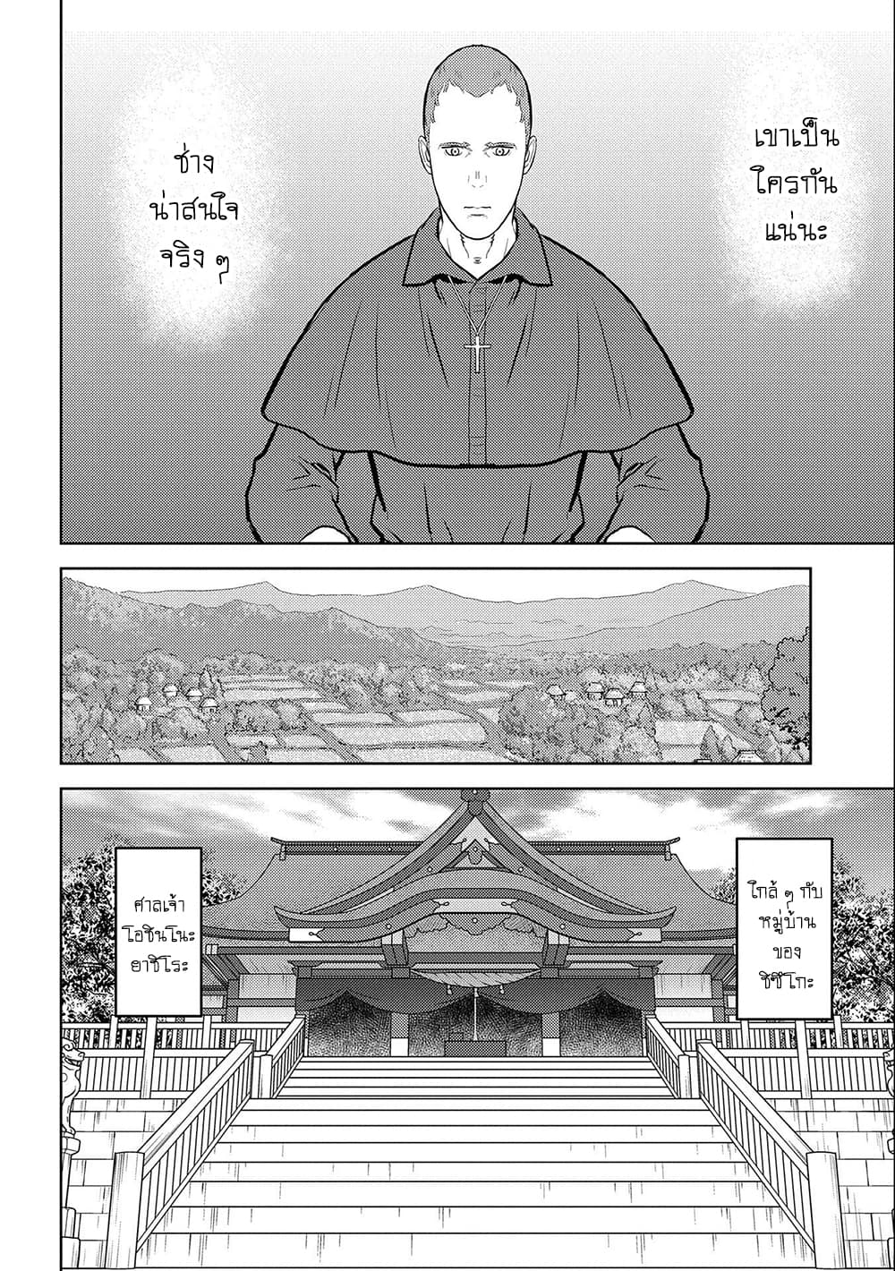 Sengoku Komachi Kuroutan: Noukou Giga 32-32