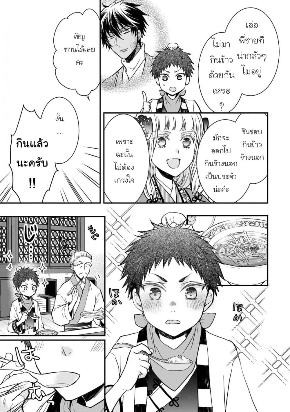 Gekkakoku Kiiden 13.5-13.5