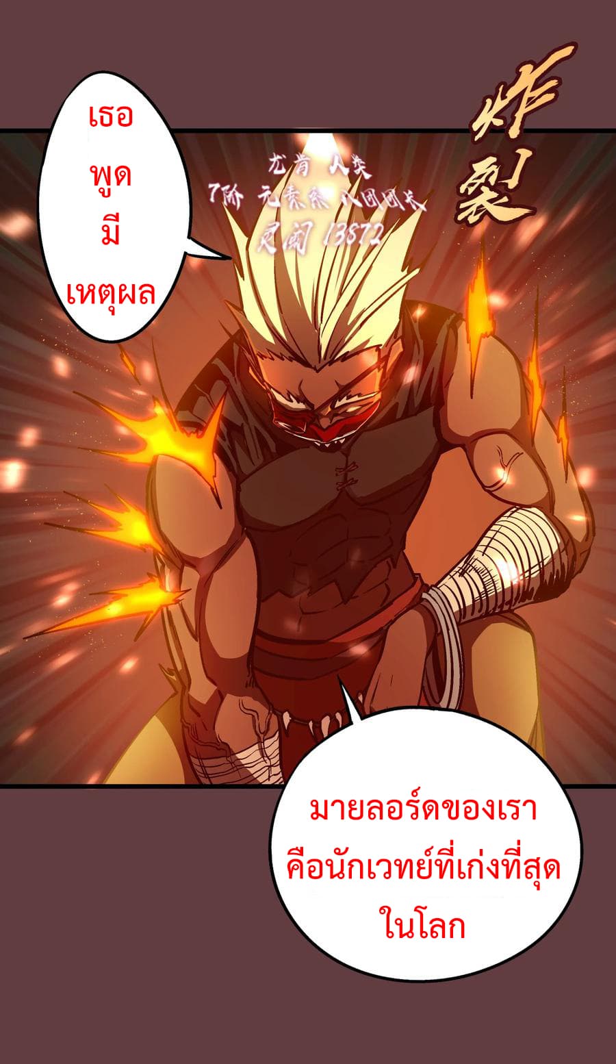 I'm Not the Overlord! 2.3-2.3
