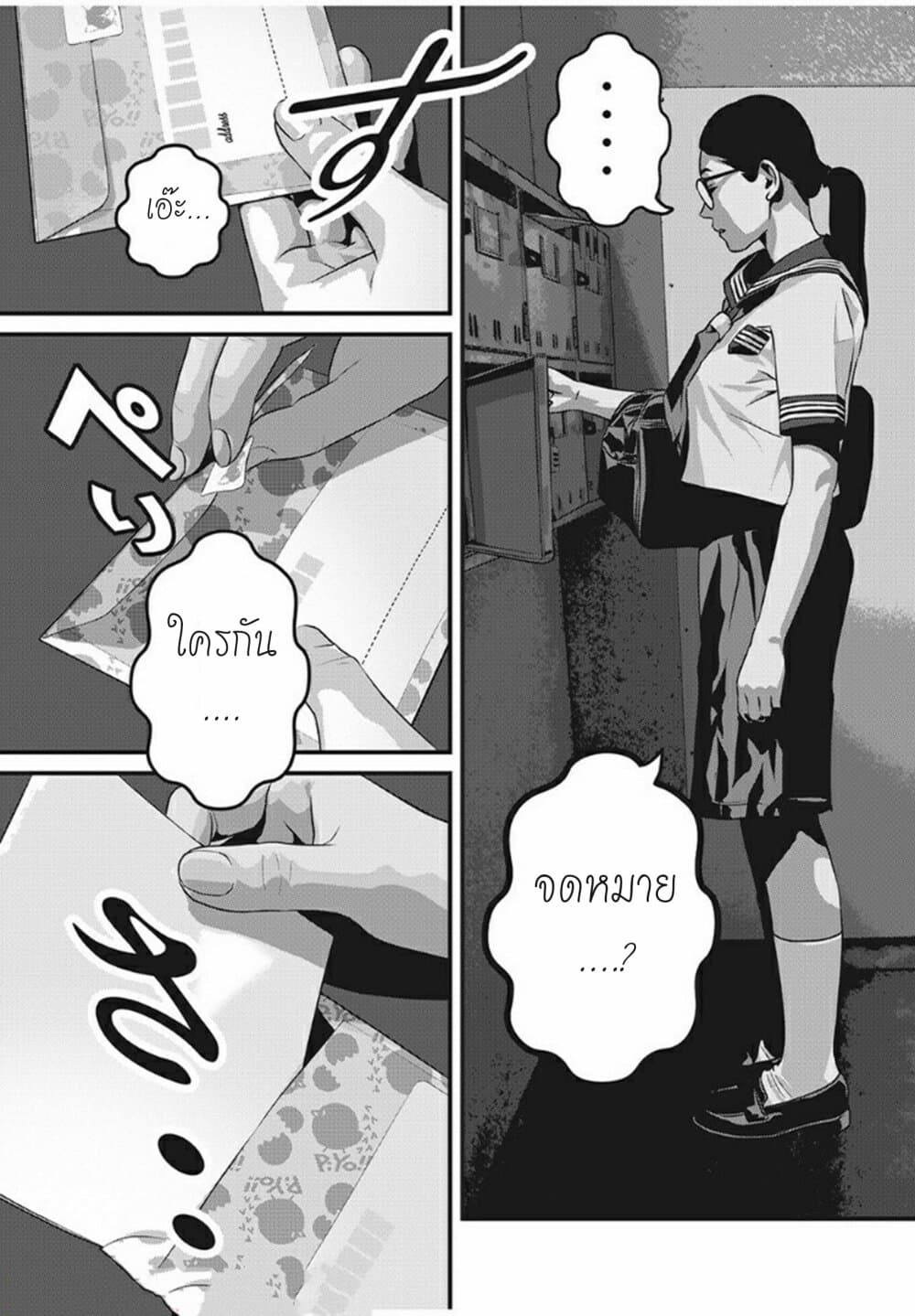 Homeroom 11-ข้อความ