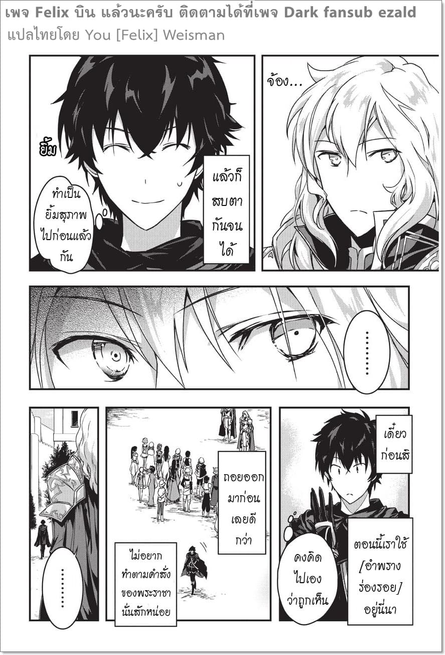 Assassin de aru ore no Sutetasu ga Yuusha yori mo Akiraka ni Tsuyoi Nodaga 2-2