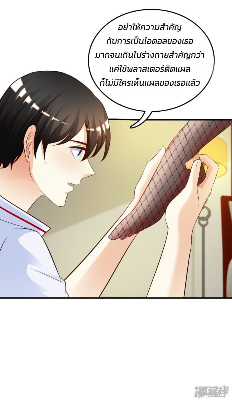 The Strongest Peach Blossom ราชาดอกไม้อมตะ 32-32