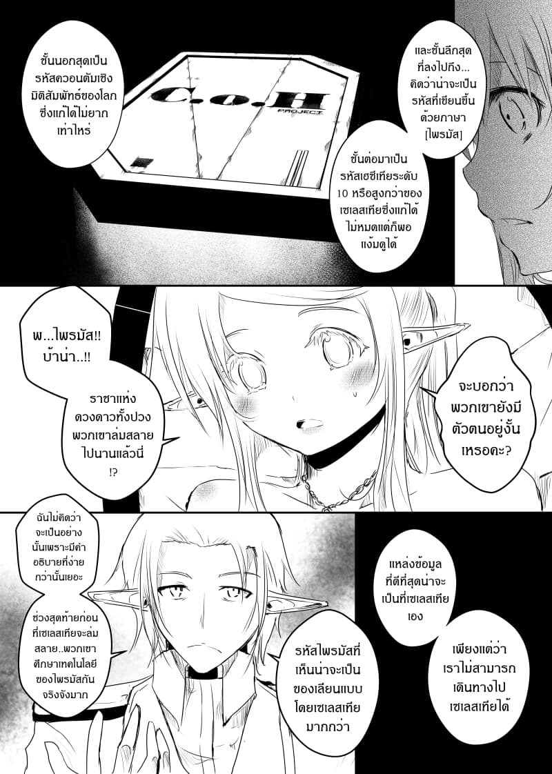Path A waY 44-Emperor and Empress