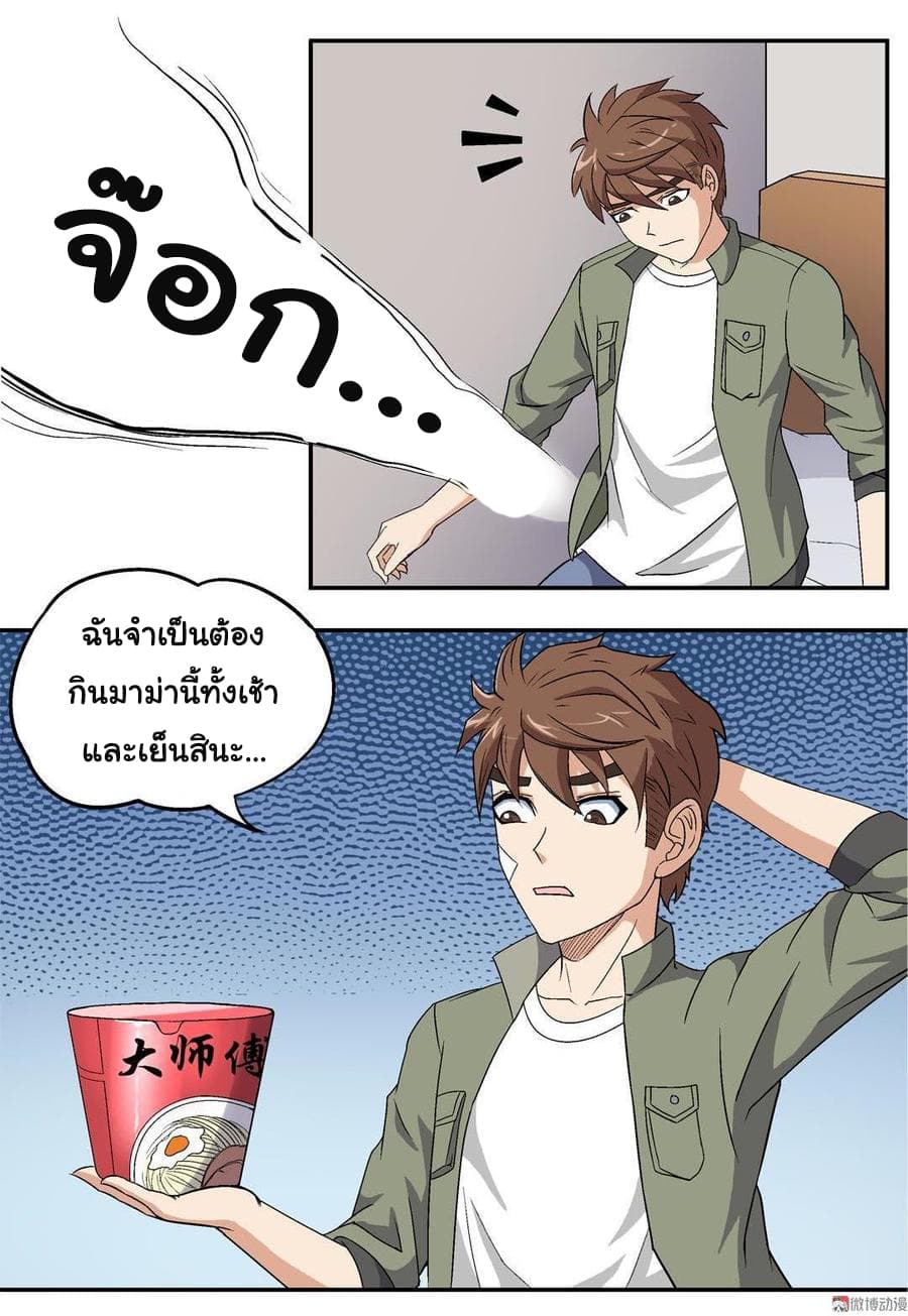 Luck Control 5-5