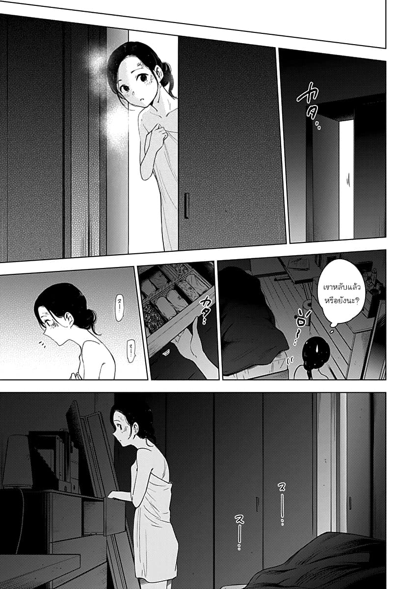 Shounen no Abyss 10-อาจารย์ประจำนักเรียนม.ปลาย